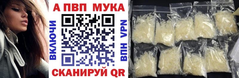 Alpha PVP Соль  Купить закладки  Шатура 
