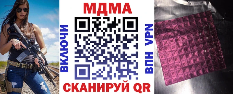 MDMA кристаллы  Купить где  Шатура 