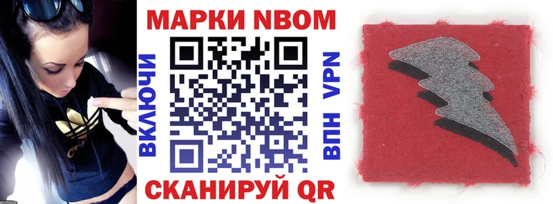 Купить  Шатура  Марки N-bome 1,5мг 